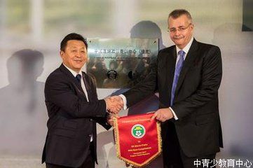 中国足协在欧洲的第一个青训中心