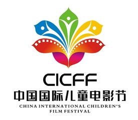 中国国际儿童电影节广州开幕