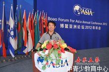 爱新觉罗·溥光在博鳌论坛