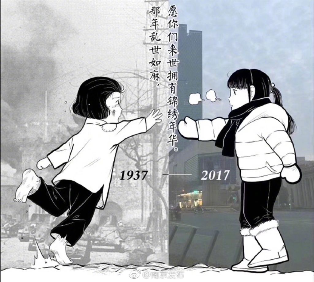 公祭日一张漫画刷屏 “版权属于全
