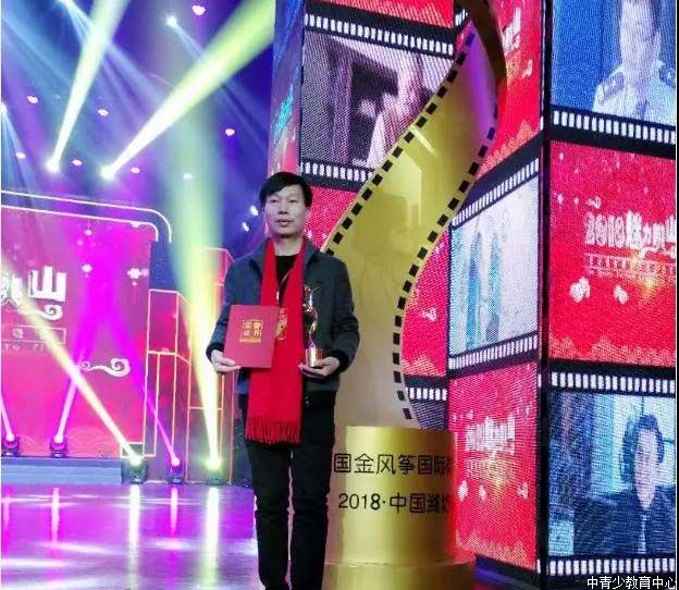 《师魂》获第二届金风筝大赛“最