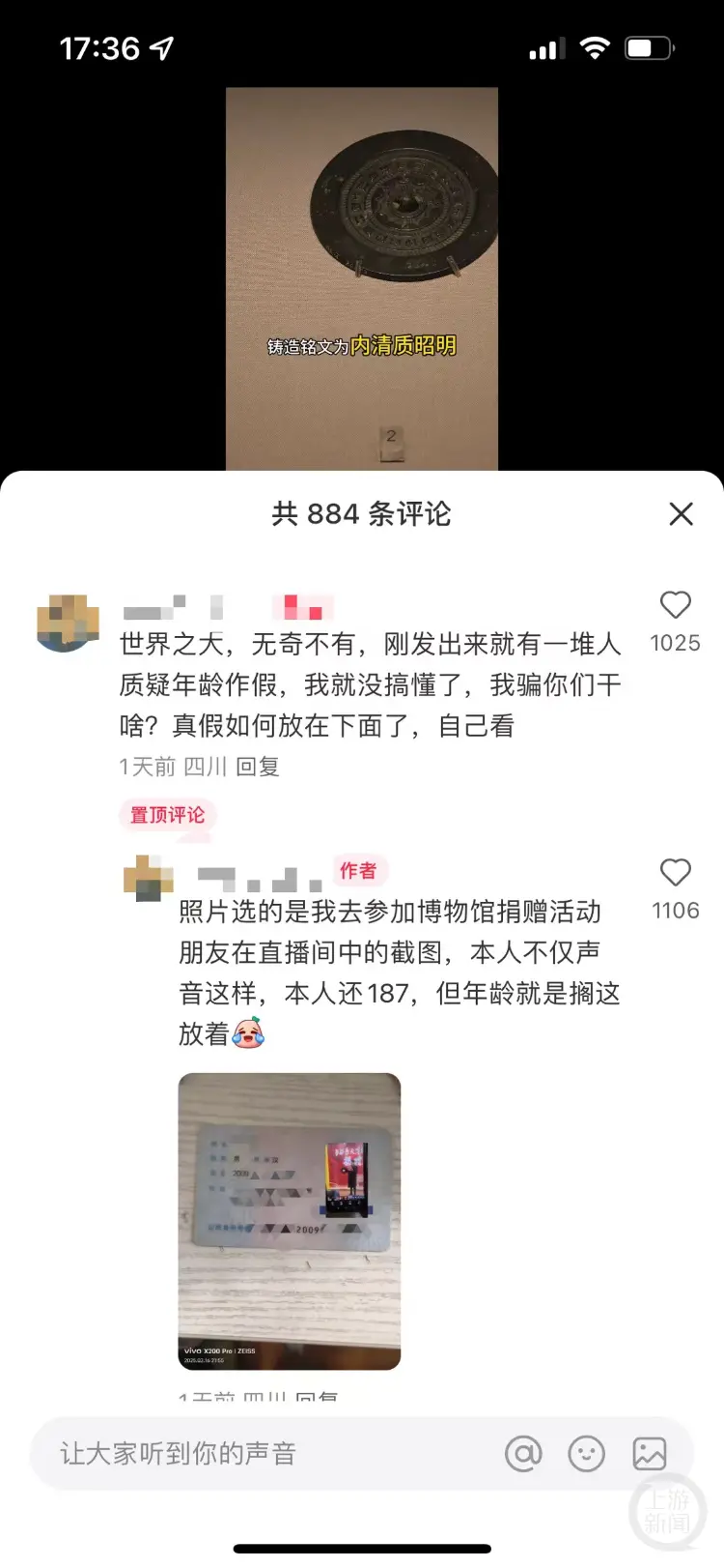 徐伟哲亮出身份证证明自己的年纪。 受访者供图